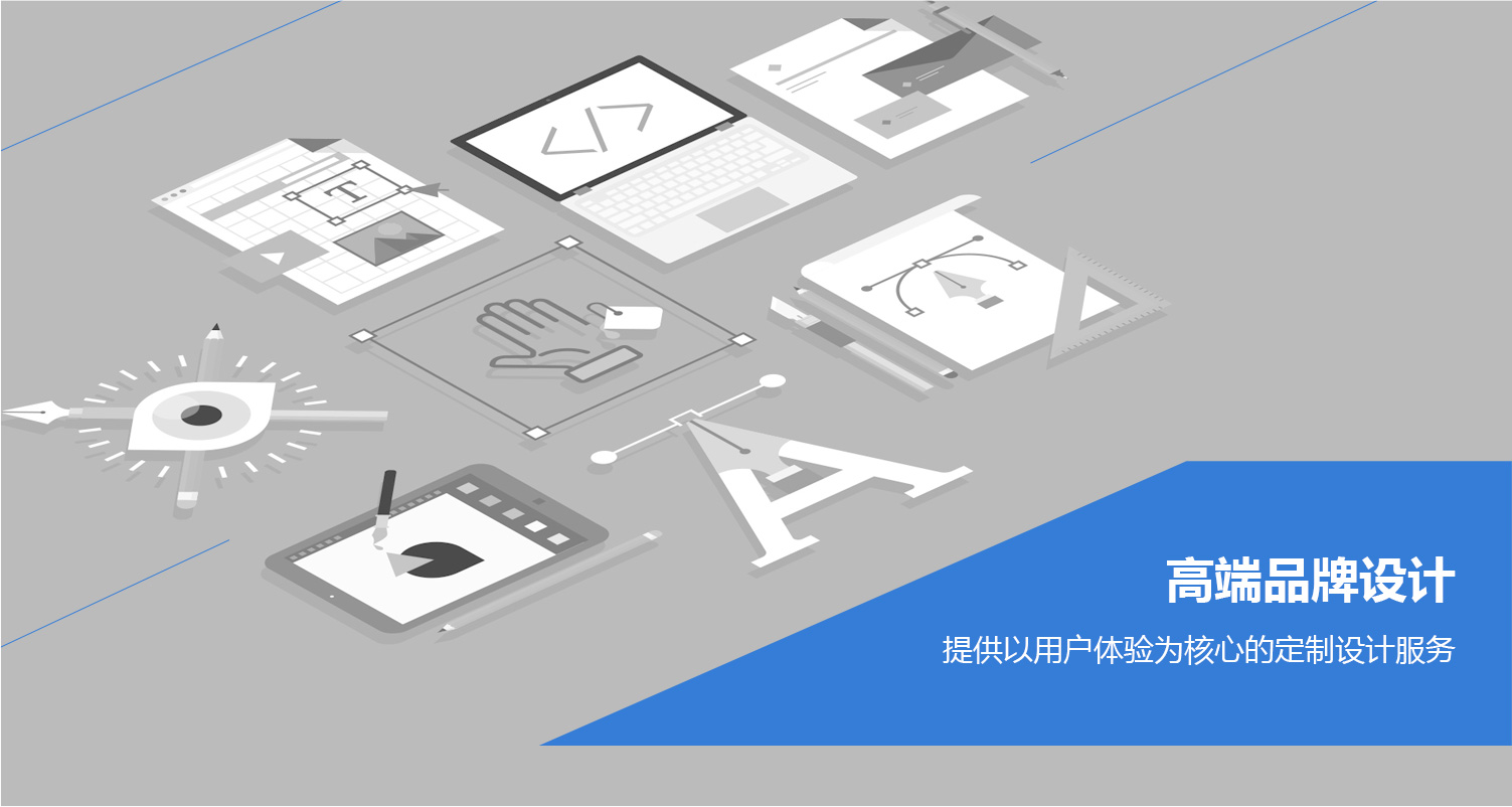 高端品牌网站建设-北京网站开发公司