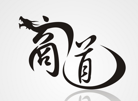 开发网站需要铭记五个道理