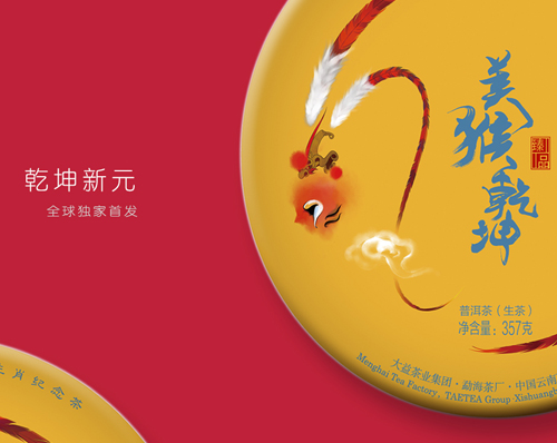大益普洱茶文化中心-益友网官方网站-高端品牌网站建设公司